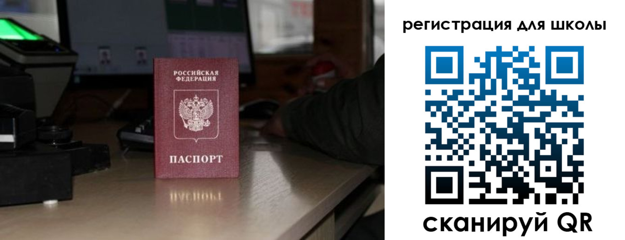 прописка для работы в Старой Руссе