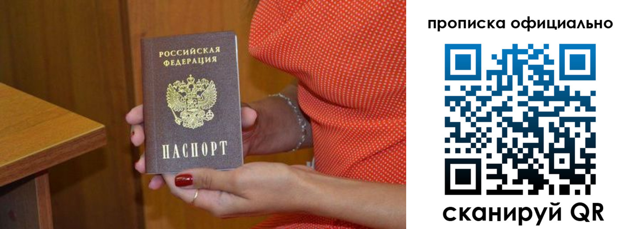 регистрация для школы в Старой Руссе