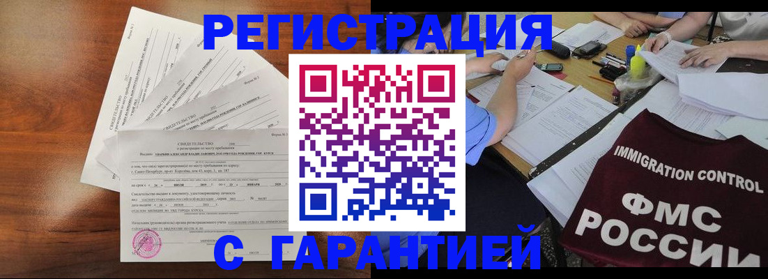 прописка поиск в Старой Руссе