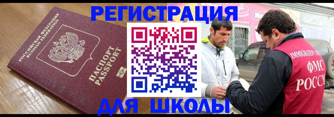 прописка 2025 в Старой Руссе