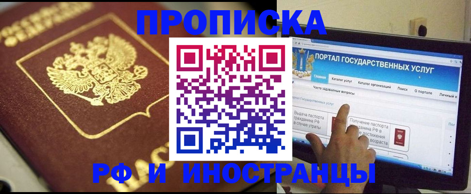 регистрация для школы в Старой Руссе