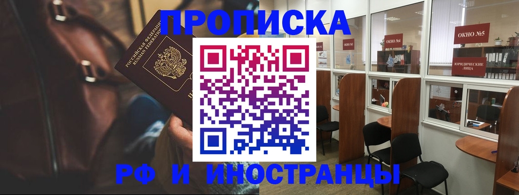 пропишу в квартире в Старой Руссе