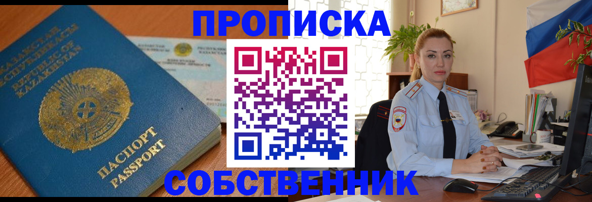 временная регистрация надежно в Старой Руссе