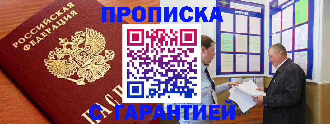 прописка для школы в Старой Руссе