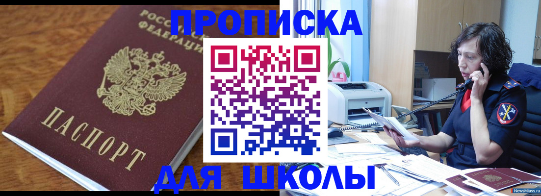 регистрация в Старой Руссе