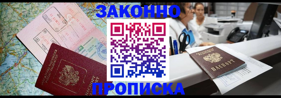 где прописаться в Старой Руссе